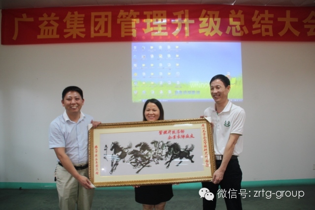 熱烈祝賀2014年7月鶴山市廣益集團管理升級取得圓滿成功！