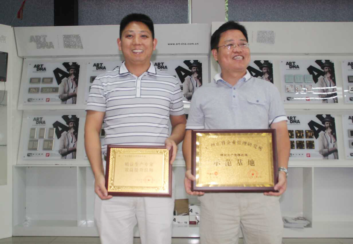 家的公司贈送正睿精益生產(chǎn)專家，效益提升良師牌匾