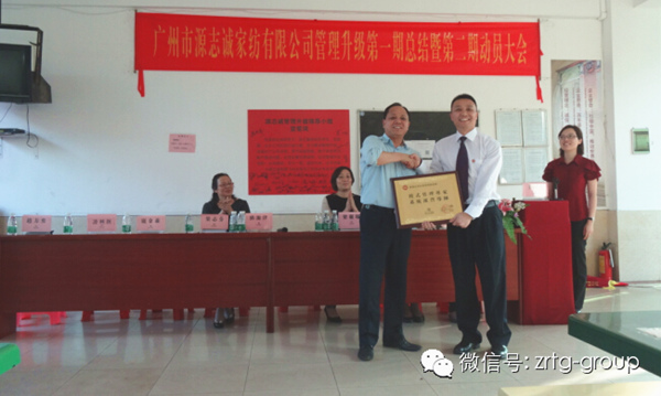 廣州源志誠家紡有限公司與正睿咨詢簽訂第四期戰(zhàn)略合作協議