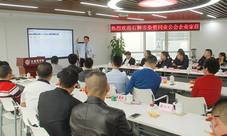 石獅市服裝產(chǎn)業(yè)聯(lián)盟、石獅市染整同業(yè)公會來我司參訪交流并赴標(biāo)桿項目德永佳參觀學(xué)習(xí)