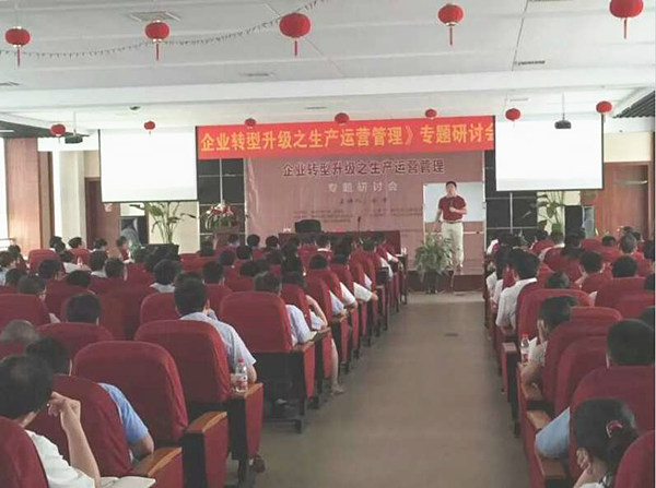 熱烈祝賀2015年7月正睿咨詢金濤老師 《企業(yè)轉型升級之生產運營管理》專題研討會成功舉辦