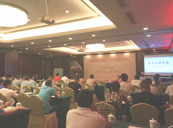 2015年6月專題講座——《企業(yè)轉(zhuǎn)型升級之全員業(yè)績管理》成功舉行！