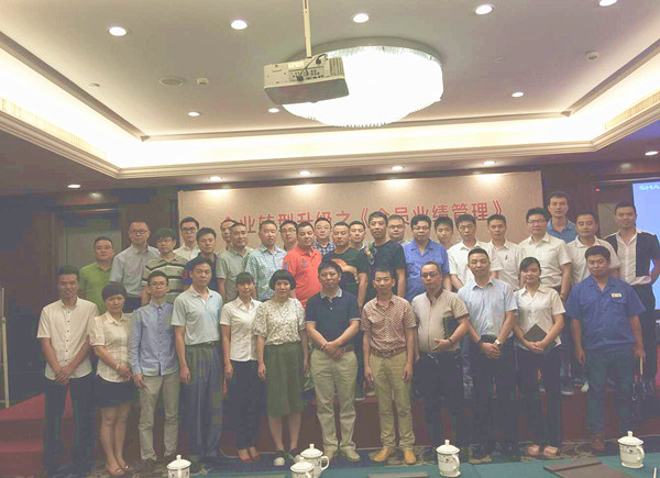 2015年6月專題講座——《企業(yè)轉(zhuǎn)型升級之全員業(yè)績管理》成功舉行！