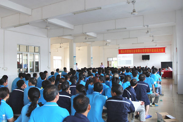 2016年4月6日，鶴山碧瑜石業(yè)管理升級動員大會召開