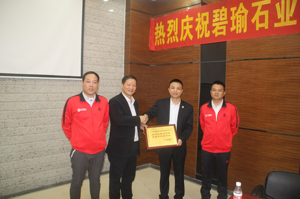 鶴山碧瑜石業(yè)有限公司贈送正睿企業(yè)管理研究院業(yè)績改善結(jié)碩果，管理升級鑄輝煌牌匾