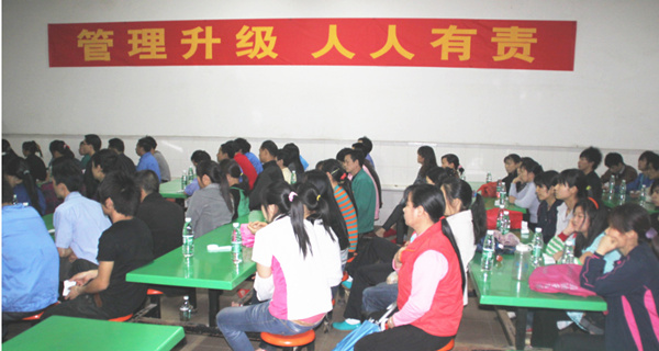 2012年3月1日，海榮管理升級(jí)動(dòng)員大會(huì)召開(kāi)