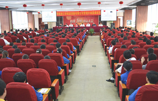 2015年4月2日，環(huán)球公司管理升級動員大會召開