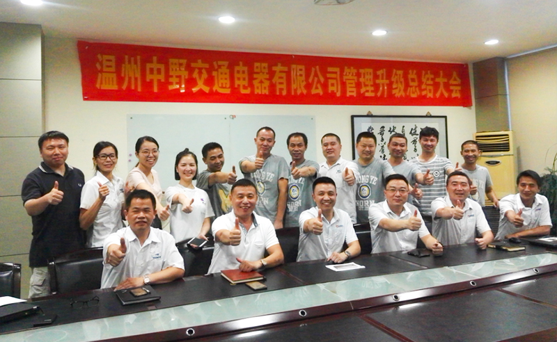 熱烈祝賀2017年9月迪森、聯(lián)創(chuàng)、中野公司管理升級取得圓滿成功