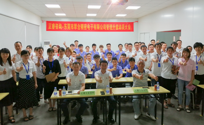 【正睿頭條】恭祝正睿咨詢6月份正式啟動(dòng)3家企業(yè)管理升級(jí)！