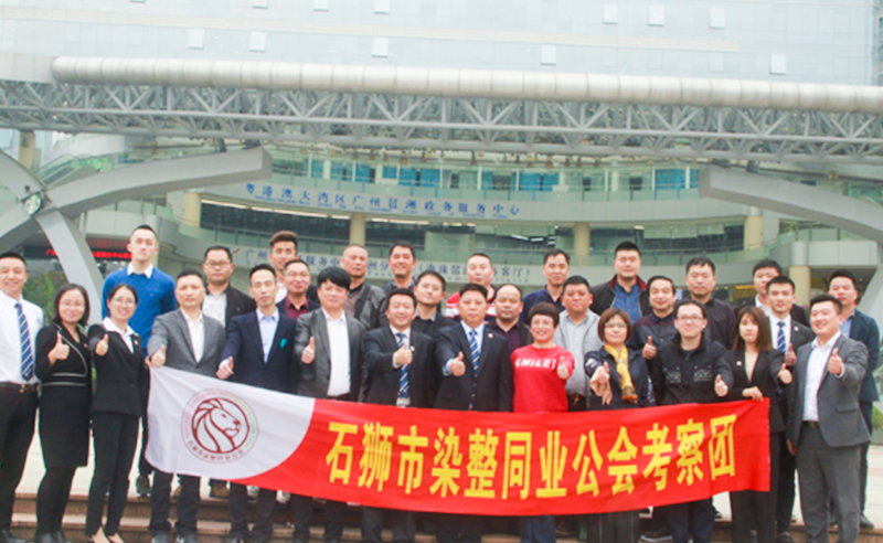 【正睿頭條】石獅市服裝產(chǎn)業(yè)聯(lián)盟、石獅市染整同業(yè)公會(huì)來(lái)我司參訪交流并赴標(biāo)桿項(xiàng)目德永佳參觀學(xué)習(xí)