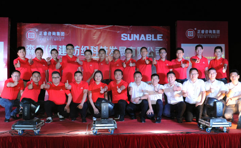 熱烈祝賀森寶（福建）紡織科技發(fā)展有限公司攜手正睿集團(tuán)啟動(dòng)企業(yè)管理升級(jí)！