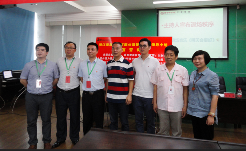 熱烈祝賀2015年8月浙江榮勝工具有限公司管理升級(jí)誓師大會(huì)順利召開(kāi)！