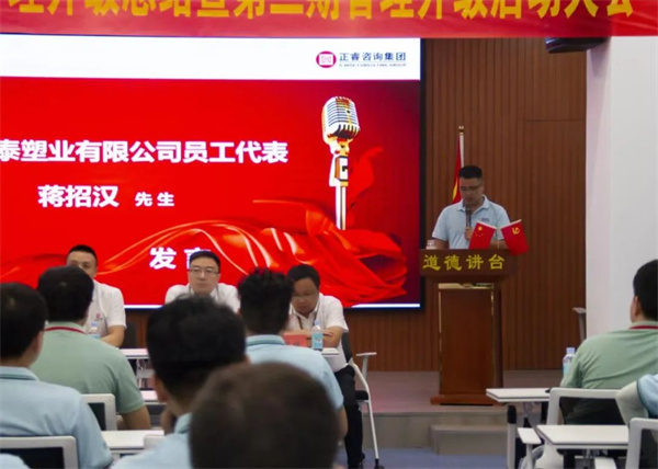 德泰員工代表蔣招漢先生：銘記德泰溫情，常行關(guān)懷善舉