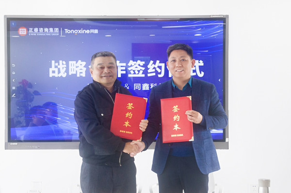 正睿咨詢集團(tuán)董事長金濤老師（右）與同鑫科技集團(tuán)董事長童世貴先生（左）簽約儀式