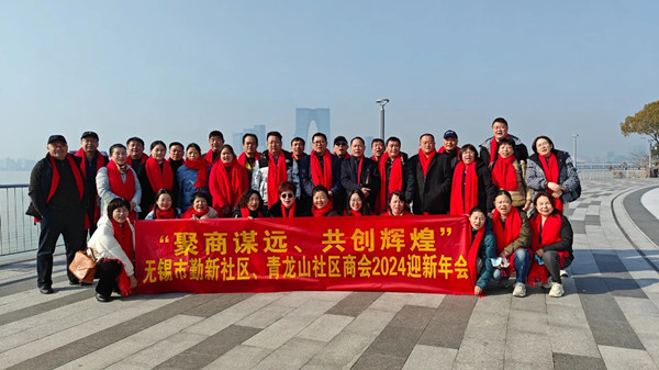 動(dòng)態(tài)｜無(wú)錫市社區(qū)商會(huì)——勤新商會(huì)攜手正睿咨詢集團(tuán)為企業(yè)家賦能“充電”！