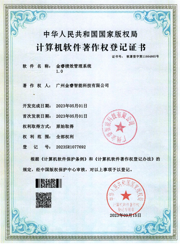 金?？冃Ч芾硐到y(tǒng)1