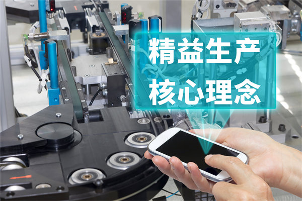 創(chuàng)新精益生產(chǎn)管理模式，引領(lǐng)企業(yè)持續(xù)發(fā)展與競爭力提升
