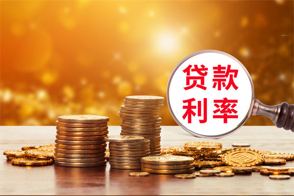 薪酬績效分析：多家大行下調(diào)存款利率，1年期下破1%